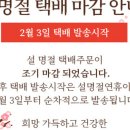 명원가떡집