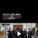양진석검도관 이미지