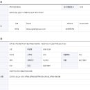 충주 용산주공 재건축 APT 통신책임감리(출퇴근 가능한자연고자,공공주택준공1건이상) 이미지