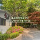 소물리에정육식당 이미지