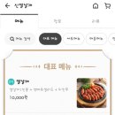 신세계닭발 이미지