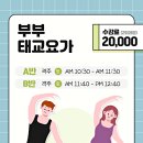 야간) 요가B 이미지