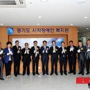 시각장애인복지관 이미지