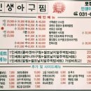 인생아구찜 평택점 이미지