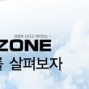 (주)포디존 네이버블로그