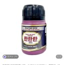 터미널농약사