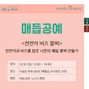 자연생태누리터 - 1816 | 자연생태누리터