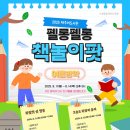 그림이있는작은도서관 이미지