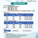 지리산 생태 과학관 이미지