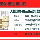 서면동문굿모닝힐아파트경로당 네이버블로그