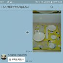 이평 15리(철원동송주공) | 입주청소-파주 문산 당동3단지 휴먼시아 이사청소 검수후 보내주신 고객분 메세지