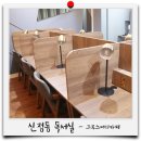 그루스터디카페양천구청센터 이미지