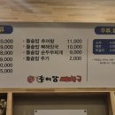 유가네추어탕 - 남구 동명로158번길 110 | 유가네추어탕