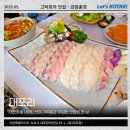 대포리 | 속초 횟집 카시아호텔 맛집 대포리 친절 후기