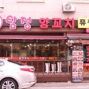 양탐정양꼬치 이미지