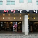 미성빌딩 | 문정역 양꼬치 맛집 탐방기 미성양꼬치 문정점 솔직 방문후기