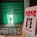 총리떡볶이 | 이번 주말 뭐하지? 대전중앙로 무료 박물관대전근현대사전시관 아이랑 다녀온 후기