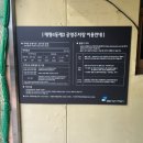 태평4동공영주차장 이미지