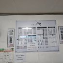 가야곡식당 이미지