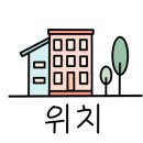 부원역그린코아공인중개사사무소 이미지