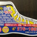 상쾌한 운동화 이불 빨래방 네이버블로그