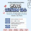 괴산군청소년상담복지센터 이미지