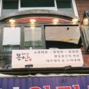육미당 몽산 이미지