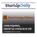 (주)신용에너지 이미지