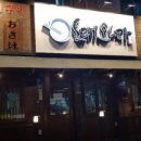 오래와라 - 군포시 | 오래와라
