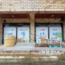 개똥이네 | 제주 아이와 가볼 만한 곳 | 전집 사지 말고 빌리세요! 개똥이네 제주점 대여 후기