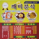 깨비분식 네이버블로그