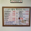 삼도칼국수 이미지