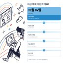 후생당약국 | 일동제약 채용 2025년 12월 마감 임박! 신입 초봉 4,500만원 + 워라벨 보장