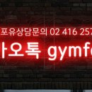 포유피트니스 이미지