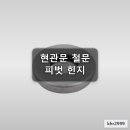 신기철물 - 의령군 의병로 157 | 신기철물