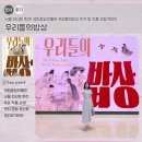 우리들 | 서울 전시회 추천! 국립중앙박물관 우리들의밥상 후기 및 작품 관람가이드