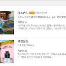 서울랜드 게임월드 이미지