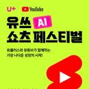 스튜디오조히 | 시대? 일상비일상의틈 조승연 작가 팬밋업에서 크리에이터의 답을 찾고 온 후기! (+유쓰 AI 쇼츠 페스티벌)