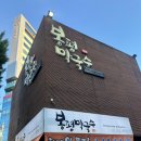 하가원 | 부산 막국수 맛집 솔직후기 하가원 콩국수 동래 봉평막국수