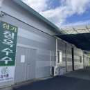 해남햇살영농조합법인 이미지