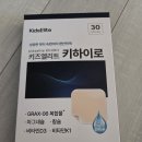 키하이로 성장 패치 30개입 이미지