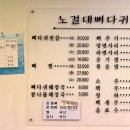 노걸대뼈다귀 이미지