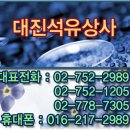 대진석유 이미지