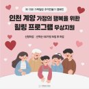 [가정의 달]하나뿐인 우리가족 티셔츠 만들기 | 계양구가족사진 가정의달 가슴뜨거운 미소