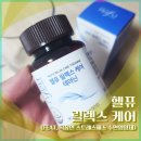 헬퓨 릴렉스 케어 세로토닌 영양제 (feat. 직장인 스트레스해소 수면영양제)