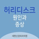 세현의원