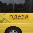 창성유치원