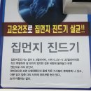 맑은샘빨래방 - 김해시 활천로36번길 59 | 맑은샘빨래방