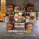 고방채 서여의도3호점 | 고방채 KBS 3호점 여의도 룸식당 한정식