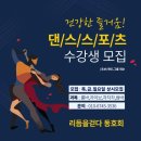 댄스스포츠 기초-차차차&자이브 이미지